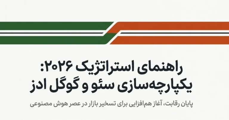 فرق سئو و گوگل ادز