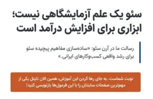 نتیجه گیری تایتل نویسی