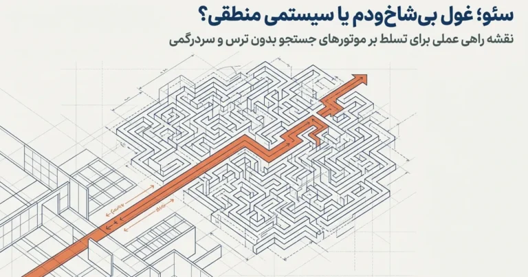آیا یادگیری سئو سخت است