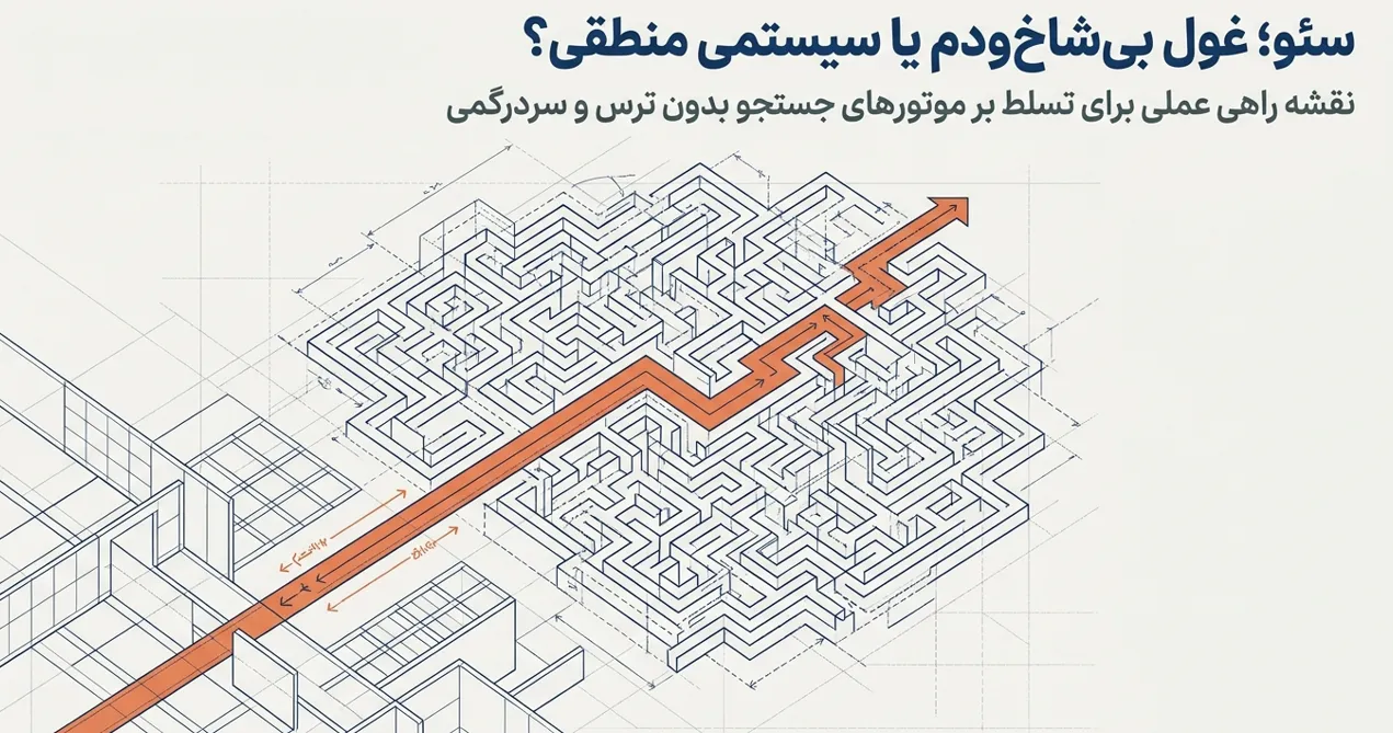 آیا یادگیری سئو سخت است