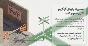سخن پایانی ریدایرکت